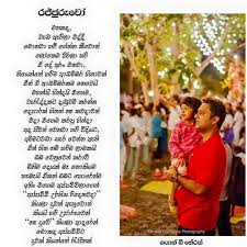 Maybe you would like to learn more about one of these? Sinhala Wishes And Sms à·ƒ à·„à¶½ à·ƒ à¶·à¶´ à¶­ à¶¸ à¶'à¶šà¶­ à·€