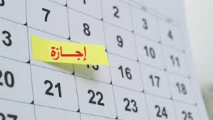 موعد إجازة رأس السنة الهجرية لعام 2025.. عطلة رسمية للحكومة والقطاع الخاص |  اخبار | المواطن المصري