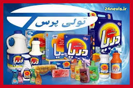 کارخانه تولی پرس تعطیل شد برندی که ۶۱ سال درخشید