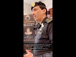معالي مدير الأمن العام يرعى ملتقى إدارات دوريات الأمن youtube