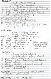 Word limit must be kept in mind. Cbse Class 6 Kannada Sample Paper Set C