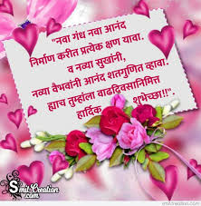 Check spelling or type a new query. 20 Birthday Marathi Wishes Images Pictures And Graphics Smitcreation Com