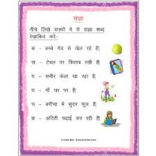 Find 94 ways to say compact, along with antonyms, related words, and example sentences at thesaurus.com, the world's most trusted free thesaurus. Hindi Grammar Sangya Underline The Correct Word Worksheet 2 Grade 3 Estudynotes