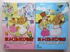 新メイプルタウン物語・パームタウン編