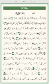 Situs mudah dibaca, cepat dibuka & hemat kuota. Ekhwan Rusli Ø¹Ù„Ù‰ ØªÙˆÙŠØªØ± This Is A Pinned Thread Of Tweets About Surah Al Mulk The 67th Surah 30 Verses 29th Juzu It Starts On The Page 562 Https T Co Uzkpljs61j