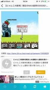 にゃんこ大戦争で 所持金が午前から増えませんどうすれば増えますか 戦闘 Yahoo 知恵袋