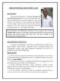 About 10 villages are under this panchayat. Odanthurai Shanmugam Profile