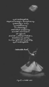 Malayalam Sufi Quotes Sufi Paranja Katha Miqdad Wafaf In 2020 Sufi Quotes Sufi Malayalam Quotes