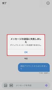 Twitter 送信 できません
