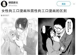 画师大佬吐槽男性向和女性向那啥漫画的区别_搜狐网
