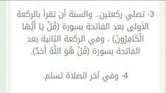 موقع الاول هو مكتبة الكترونية شاملة لاهم كتب pdf المتخصصة في عدة مجالات وقد حرصنا في ادارة الموقع على تحديث هذه المكتبة باكثر الكتب العالمية والعربية انتشارا. 18 ØµÙ„Ø§Ø© Ø§Ù„Ø¥Ø³ØªØ®Ø§Ø±Ø© Ideas Islamic Phrases Duaa Islam Islam Facts