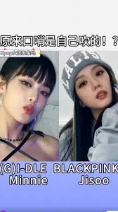 超厲害的啦‼️#gidle #blackpink #口哨#小紅書搬運 #某人不要沾邊 #不要對號