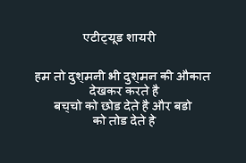 We did not find results for: 2 Line Attitude Shayari In Hindi Whatsapp Status Shayari