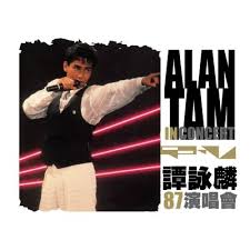 Image result for Alan 87