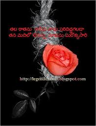 If You Can Dream It You Can Do It Meaning In Telugu Telugu Love Quote With Photos Romantic Love Poetry In Telugu Hd Wallpapers Telugu Wap Roman Love Quotes In Telugu Love Meaning Quotes Romantic Love