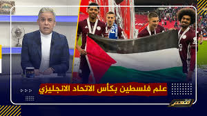 ليستر سيتي يسعى لاستكمال عروضه القوية بالدوري : Ø§ÙØµÙØ­Ø© Ø§ÙØ±Ø³ÙÙØ© ÙÙØ¥Ø¹ÙØ§ÙÙ ÙØ¹ØªØ² ÙØ·Ø± ÙØ´ÙØ¯ Ø§Ø³ØªØ«ÙØ§Ø¦Ù Ø­ÙØ²Ø© ØªØ´ÙØ¯Ø±Ù ÙÙÙØ³ÙÙ ÙÙÙØ§ÙØ§ ÙØ±ÙØ¹Ø§Ù Ø¹ÙÙ ÙÙØ³Ø·ÙÙ Ø£Ø«ÙØ§Ø¡ ØªØªÙÙØ¬ ÙÙØ³ØªØ± Ø³ÙØªÙ Ø¨ÙØ£Ø³ Ø§ÙØ§ØªØ­Ø§Ø¯ Ø§ÙØ¥ÙØ¬ÙÙØ²Ù Facebook