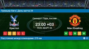 Кристал пэлас — манчестер юнайтед. Besplatnyj Prognoz Na Match Kristal Pelas Manchester Yunajted The Unit Manchester Pandora Screenshot