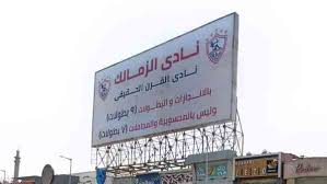 يحتاج الزمالك الى الفوز فى مباراة تونجيث السنغالى فى الجولة الأخيرة من دورى المجموعات. Ø§Ù„Ø²Ù…Ø§Ù„Ùƒ ÙŠØ¹ÙŠØ¯ ÙŠØ§ÙØ·Ø© Ù†Ø§Ø¯ÙŠ Ø§Ù„Ù‚Ø±Ù† Ø¨Ø¯ÙˆÙ† Ø´Ø¹Ø§Ø± ÙƒØ§Ù Ø§Ù„Ø±ÙŠØ§Ø¶ÙŠ Ù…Ù„Ø§Ø¹Ø¨ Ø¹Ø±Ø¨ÙŠØ© Ø§Ù„Ø¨ÙŠØ§Ù†