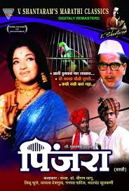 Pinjara poster