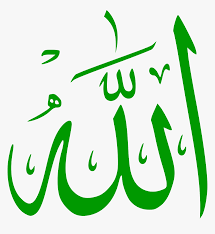 Kaligrafi ialah keindahan dalam seni menulis. Green Background Transparent Png Kaligrafi Allah Png Png Download Kindpng