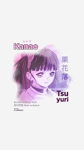 Kanao Tsuyuri Kimetsu No Yaiba Wallpaper Cute Anime Wallpaper Anime Aesthetic Anime