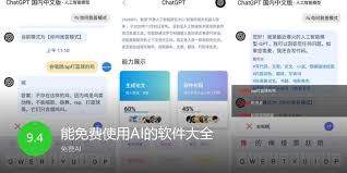 免费AI工具软件合集-人工智能软件推荐-在线AI应用大全-小白游戏网