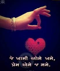 Pin On Gujarati Quotes