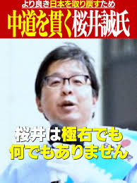 都知事選ポスター 女性 桜井