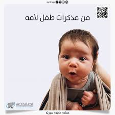 أنا طفل رضيع عمري اسبوعين.....