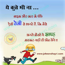 ===—@@ —=== very funny jokes by santa… continue reading →. à¤¯ à¤• à¤¤ à¤¤ à¤­ à¤¨ Funny Jokes In Hindi Jokes N Shayri
