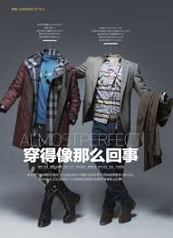 almost perfect by zhang zheming for esquire china almost perfect esquire mens fashion
