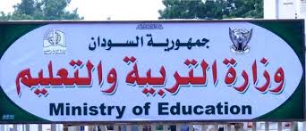 اقامت وزارة التربية والتعليم ممثلة بقطاع المشاريع والتجهيزات ومشاركة قطاع التدريب والتأهيل مساء اليوم أمسية رمضانية احياء لذكرى استشهاد الإمام. Ø§Ù„Ø³ÙˆØ¯Ø§Ù† ÙˆØ²Ø§Ø±Ø© Ø§Ù„ØªØ±Ø¨ÙŠØ© ØªØªØ¬Ù‡ Ù„ØªØ¹Ø¯ÙŠÙ„ ÙˆØ¶Ø¨Ø· Ø§Ù„ØªÙ‚ÙˆÙŠÙ… Ø§Ù„Ø¯Ø±Ø§Ø³ÙŠ ØµØ­ÙŠÙØ© Ø§Ù„ØªØºÙŠÙŠØ± Ø§Ù„Ø³ÙˆØ¯Ø§Ù†ÙŠØ© Ø§Ø®Ø¨Ø§Ø± Ø§Ù„Ø³ÙˆØ¯Ø§Ù†