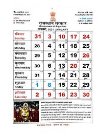 Hindu calendar is used by hindus for important events related to their religion and festivals. Lalaramswrup Calndar 2021 Feb Lala Ramswaroop Calendar 2021 Pdf Latest News Information Updated On February 01 2021 Articles Updates On Lala Ramswaroop Calendar 2021 Pdf Photos Videos Latestly A Blank