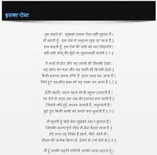 One of her most popular poems is jhansi ki rani. à¤¸ à¤­à¤¦ à¤° à¤• à¤® à¤° à¤š à¤¹ à¤¨ à¤• à¤•à¤µ à¤¤ à¤ Fur Android Apk Herunterladen