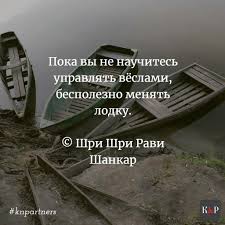 глуп тот человек который никогда не меняет своего мнения Pin Na Doske Shshshshshshsh