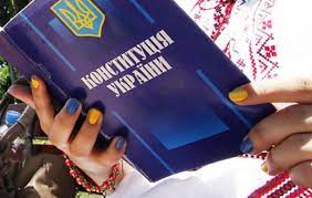 Це ж, до речі, прописано і в основному законі держави. Den Konstituciyi Ukrayini 2020 Koli Svyatkuyemo Vihidni Korrespondent Net