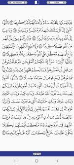 Holy quran recitation by shaikh noren mohammad sadiq surah hashar. Quran Juzuk 22 Muka Surat Masjid Wan Alwi Tabuan Jaya Facebook