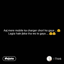 Aaj Mere Mobile Ka Charger Chori Ho Gaya Lagt Nojoto Ghanta chori ho gaya (2017). aaj mere mobile ka charger chori ho