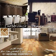 شركة أرضيات الفارس في الإمارات العربية المتحدة Buildeey عربى