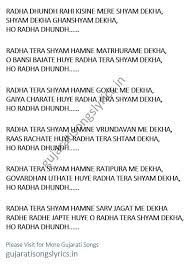 Pin On Krishna Bhajan Lyrics