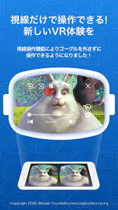 DMM VR動画プレイヤー for iPhone - Download