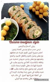 Pin By Isma Feliz On Recette Sale Libyan Food Cooking Recipes