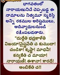 Pin By Sandhiya M On స త త ర Mantra In 2020 Mantras