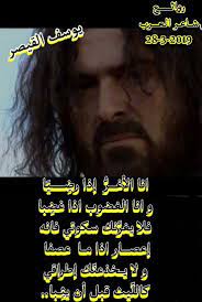 انا الاغر اذا رضيا بقلم القيصر شاعر العرب movie posters movies poster