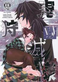 USED) [Boys Love (Yaoi) : R18] Doujinshi - Kimetsu no Yaiba / Tomioka Giyuu  x Kamado Tanjirou (鬼狩り様) / ちょもらんま! | Buy from Otaku Republic - Online Shop  for Japanese Anime Merchandise