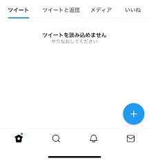 ツイートを読み込めません やりなおしてください」の5つの原因と対処法【2023年版】 ｜  LINEアプリの使い方・疑問解決マニュアル（LINE活用ガイド）