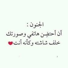 اشعار حب ورومانسية وغزل وشوق ولهفة كلام الحب علي صور strong words love messages beautiful words