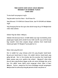 Contoh teks pengacara (hari guru). Teks Ucapan Hari Kanak