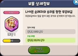 킹덤 게임 정보 저장 방법이 궁금해요. ì¿ í‚¤ëŸ° í‚¹ë¤ ë³´ë¬¼í‹°ì–´ ì—ì´ì¹˜