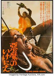 Check out our texas chainsaw massacre poster selection for the very best in unique or custom, handmade pieces from our prints shops. The Texas Chainsaw Massacre Herald 1974 Japanese Press Sheet Lot 52502 Heritage Auctions